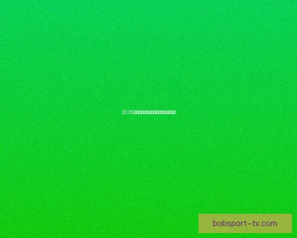 2026世界杯热门赛事分析与买球策略全攻略