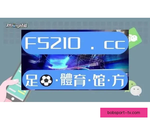 BOB体育平台登录入口详细指南安全快速登录畅享精彩体育赛事体验